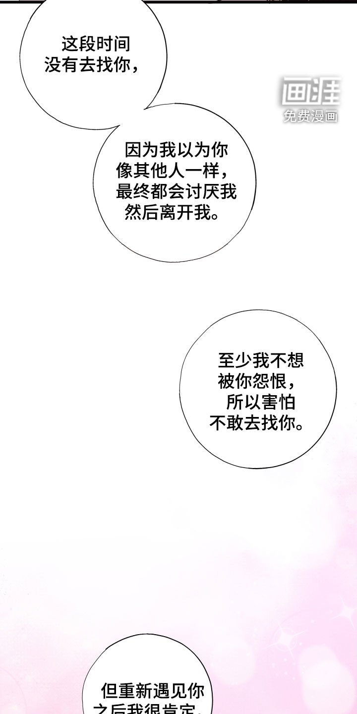 第57章：被爱着（第一季完结）