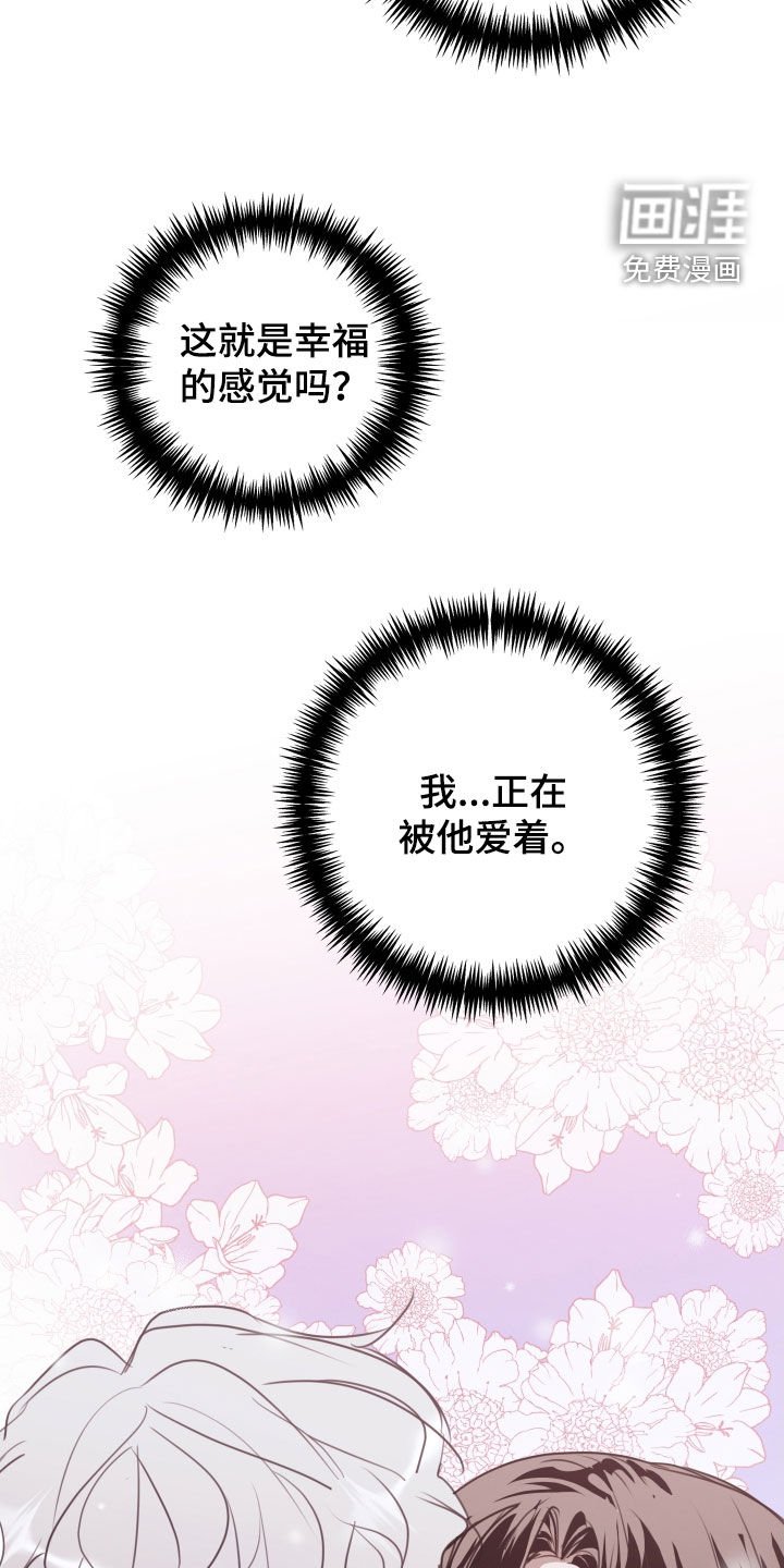 第57章：被爱着（第一季完结）