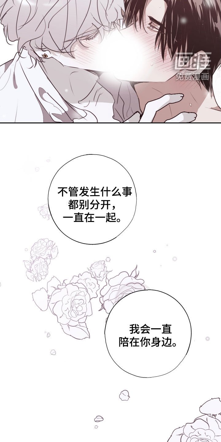 第57章：被爱着（第一季完结）