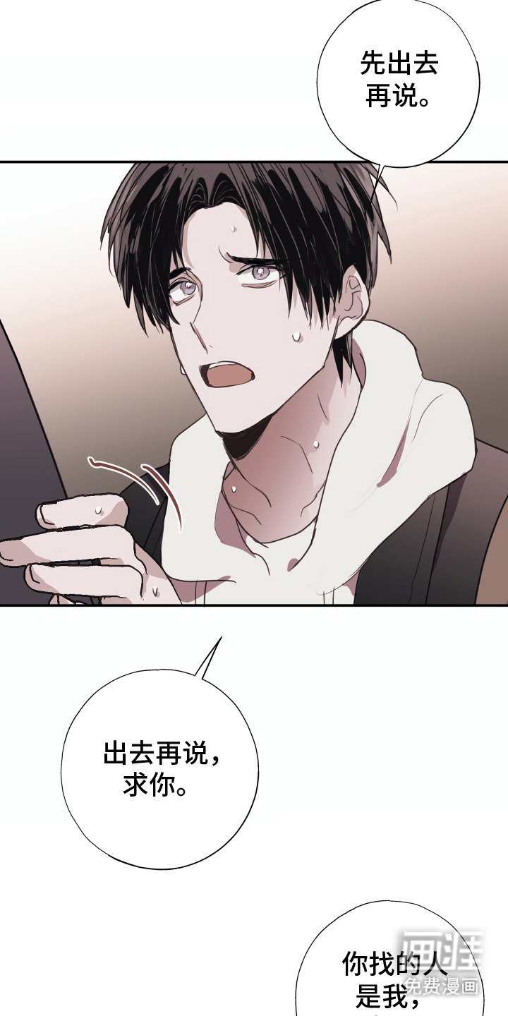 第6章：威胁