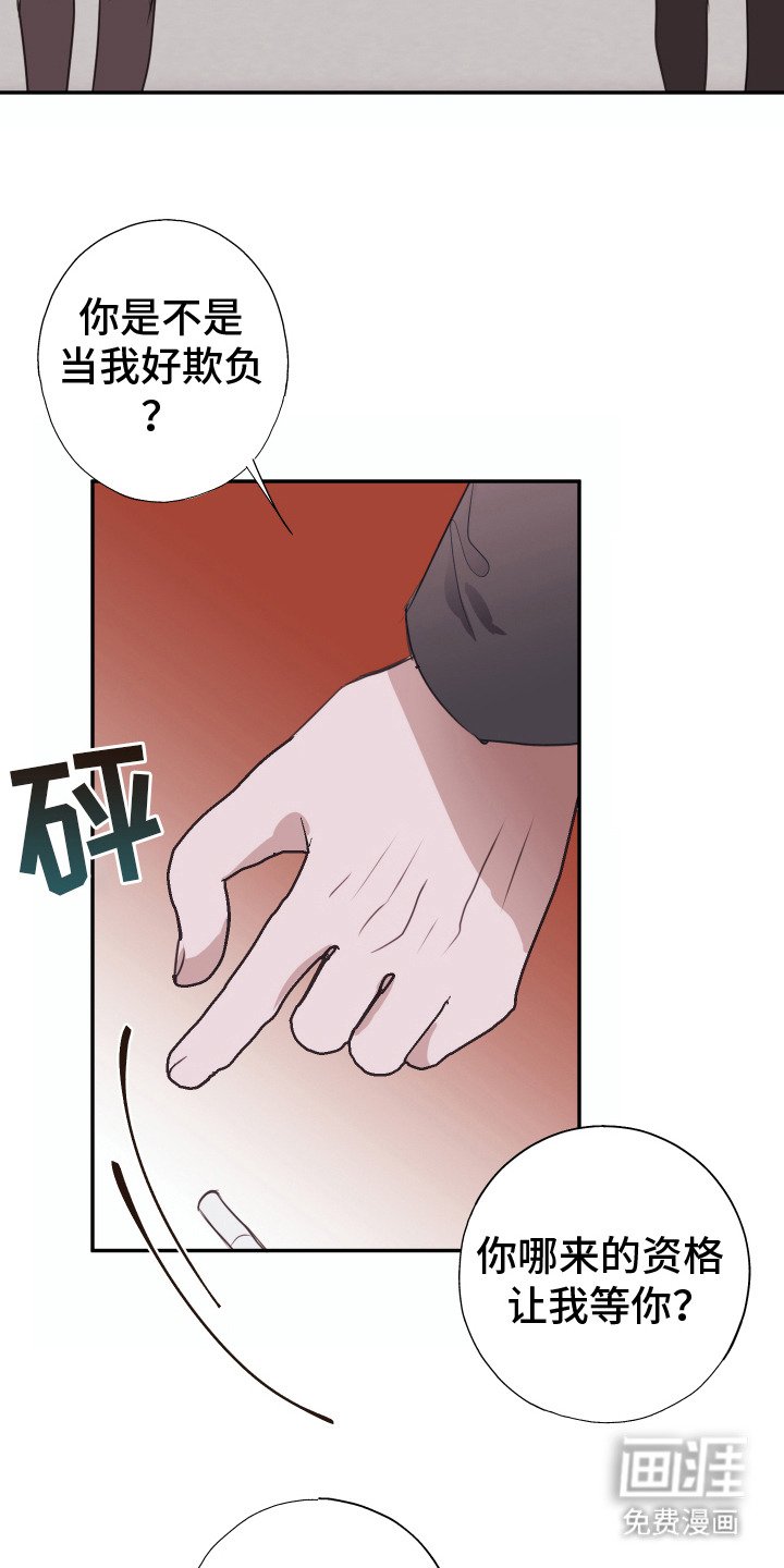 第6章：威胁