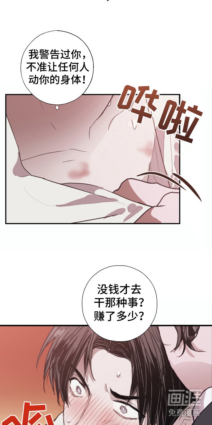 第6章：威胁