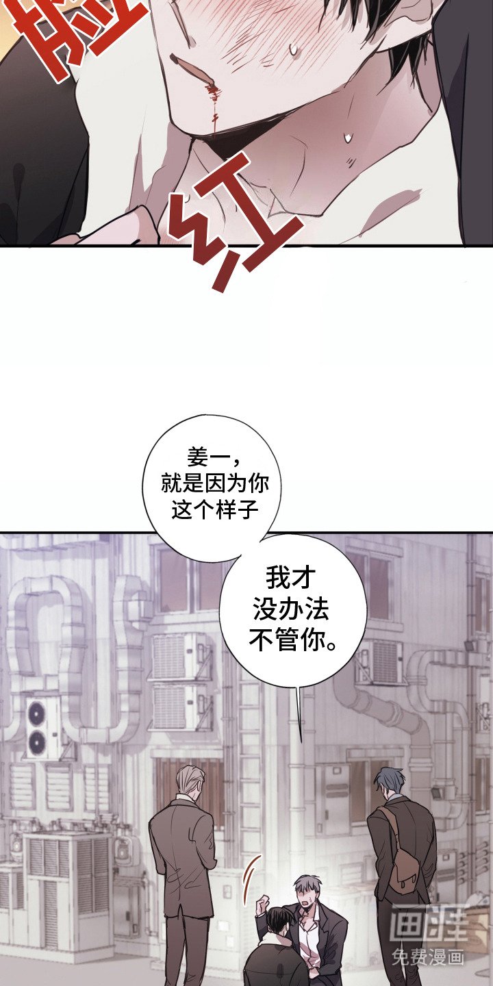 第6章：威胁
