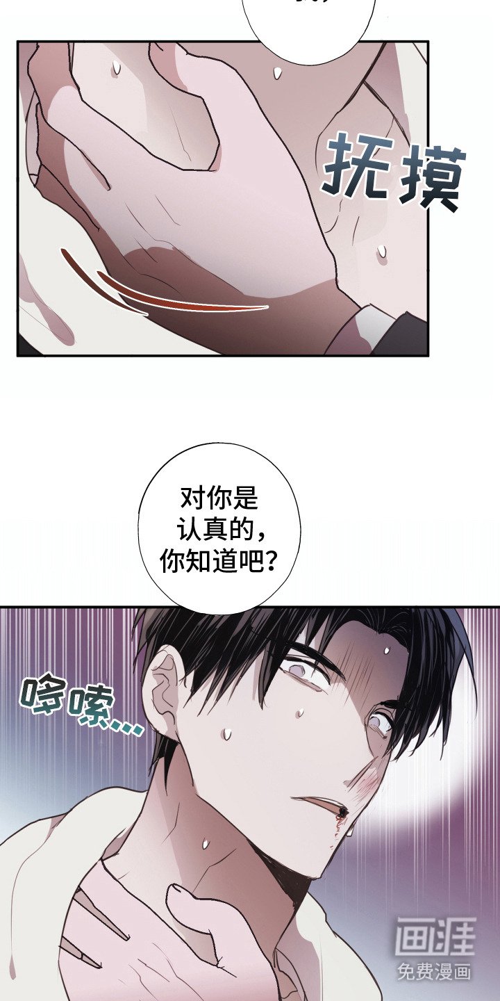 第6章：威胁