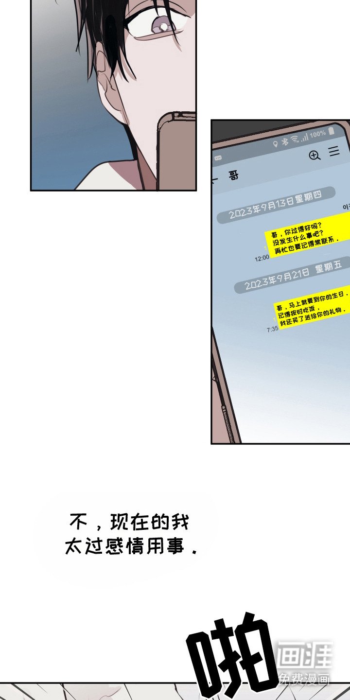 第8章：心情糟糕