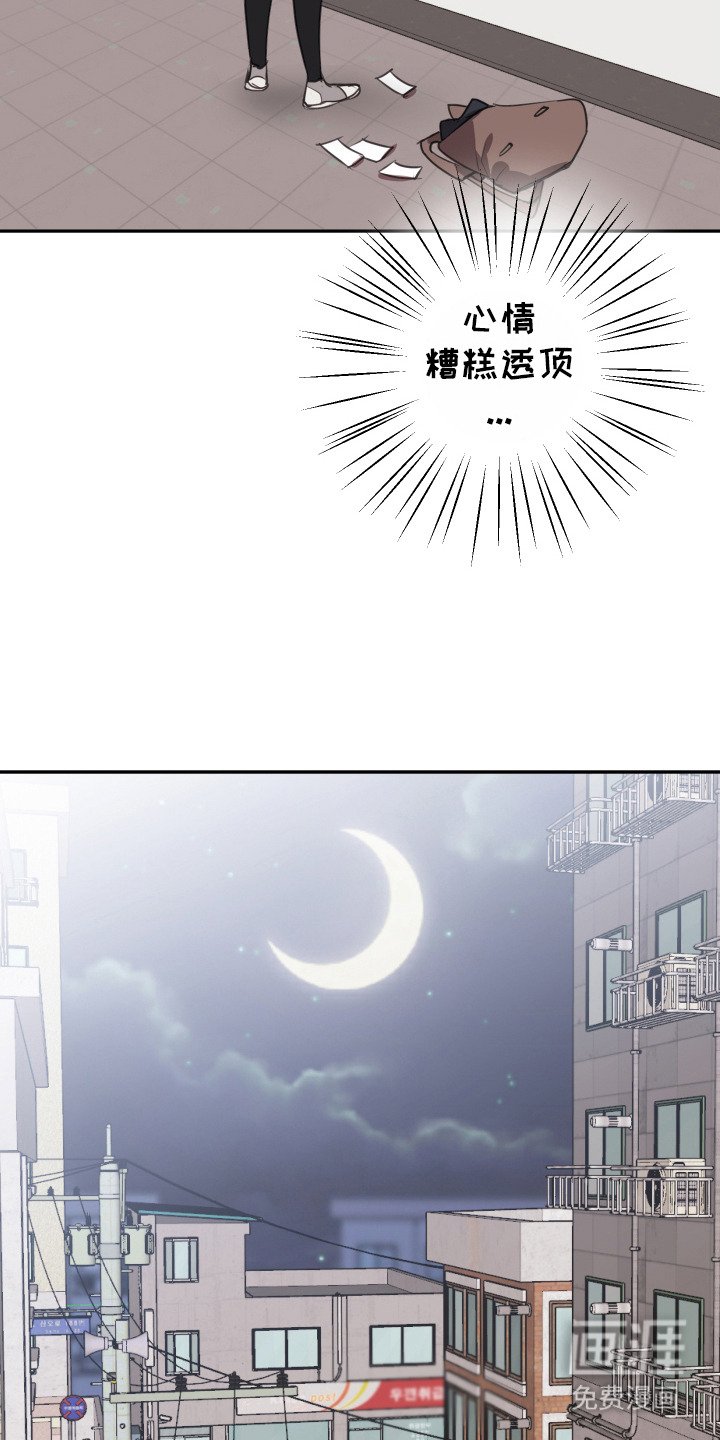 第8章：心情糟糕