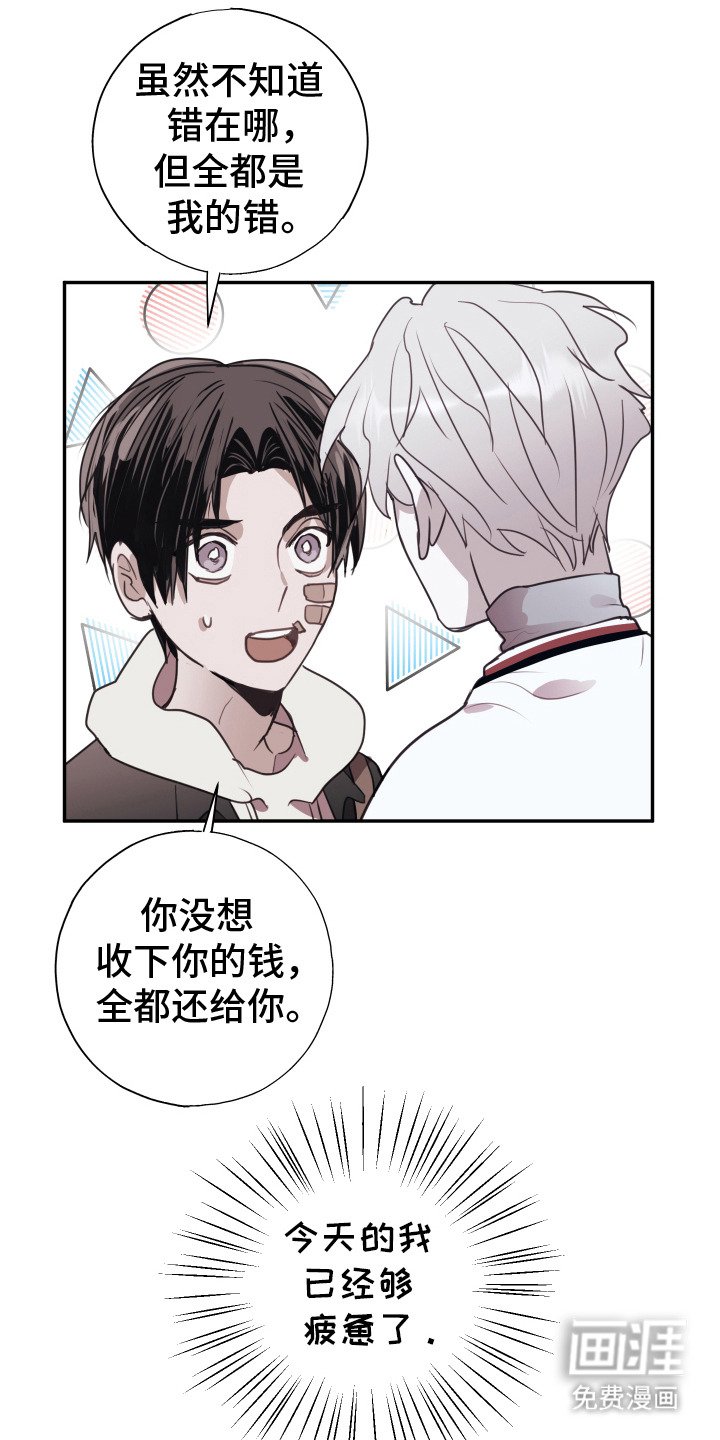 第9章：很欠揍