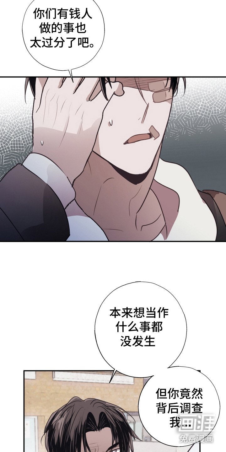 第9章：很欠揍