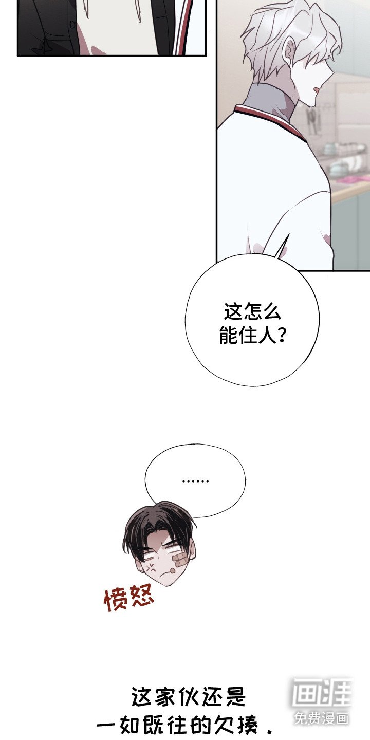 第9章：很欠揍