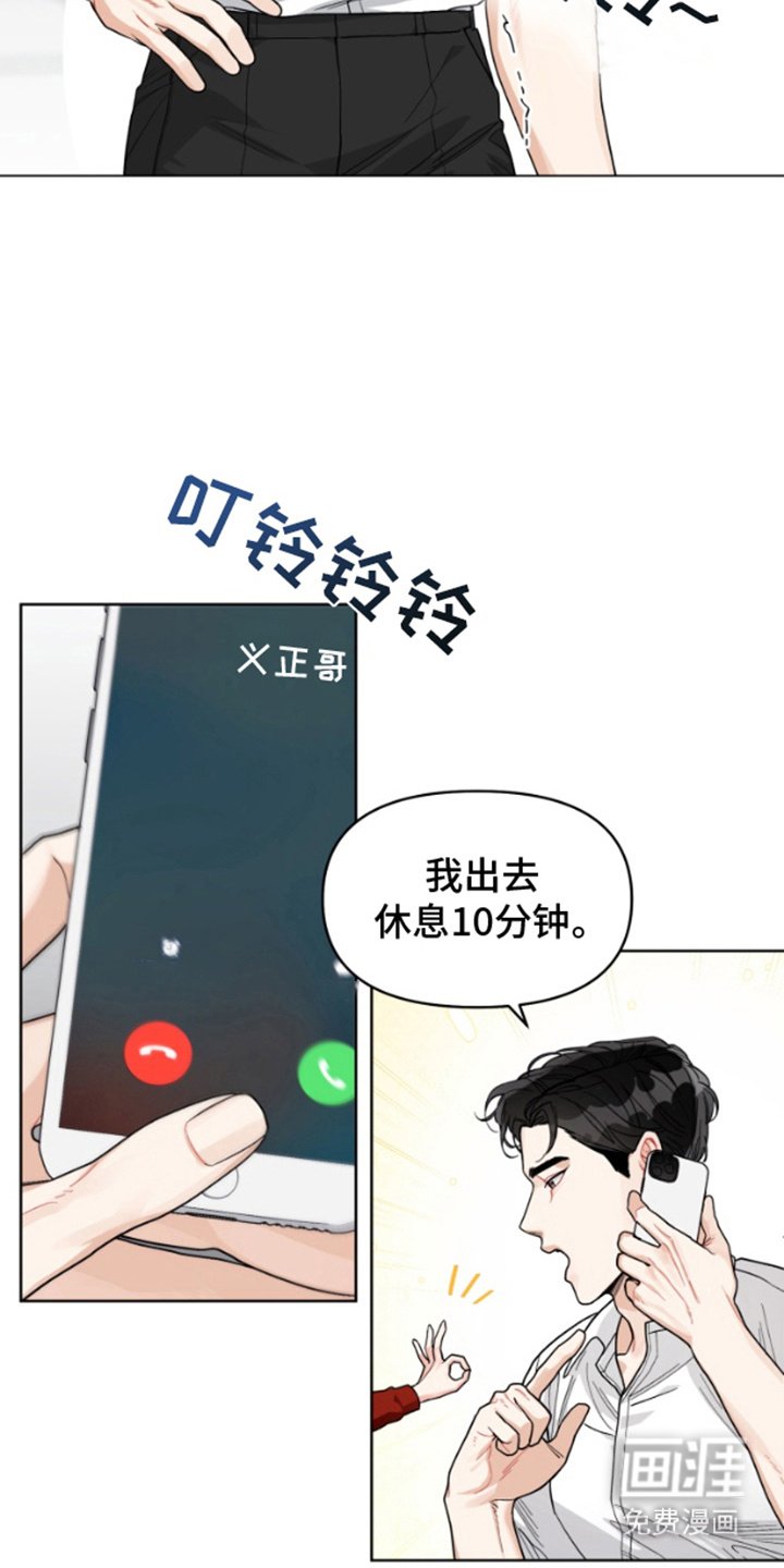 第1章：代班