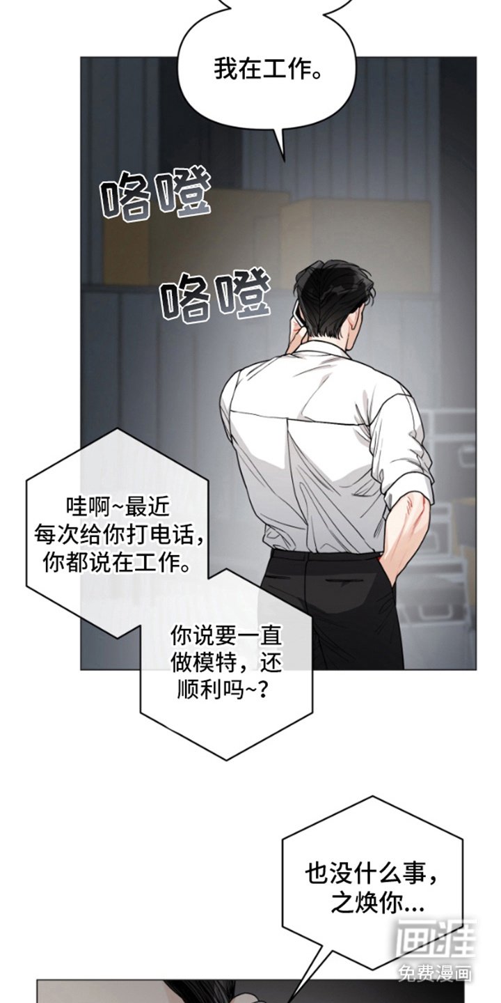第1章：代班