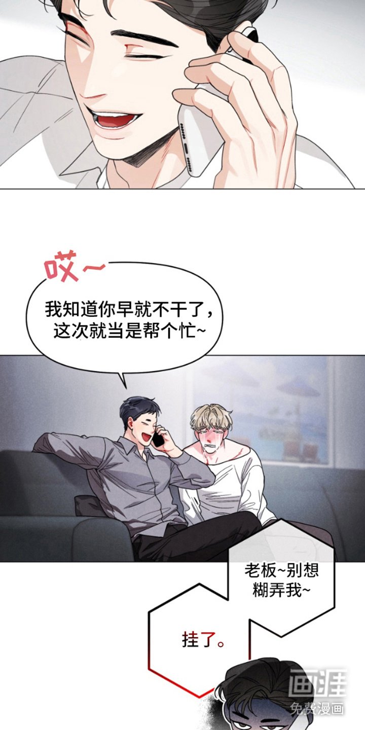 第1章：代班