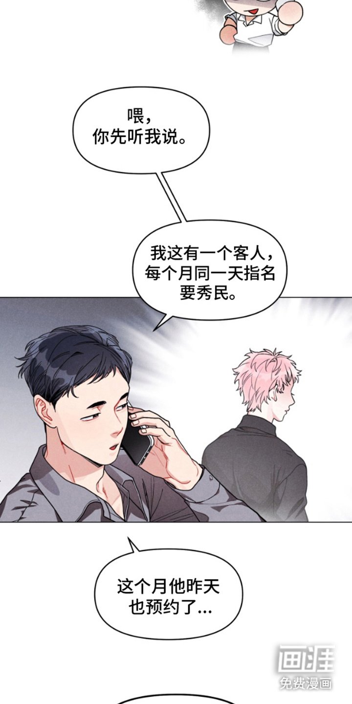 第1章：代班
