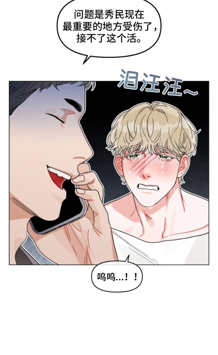 第1章：代班