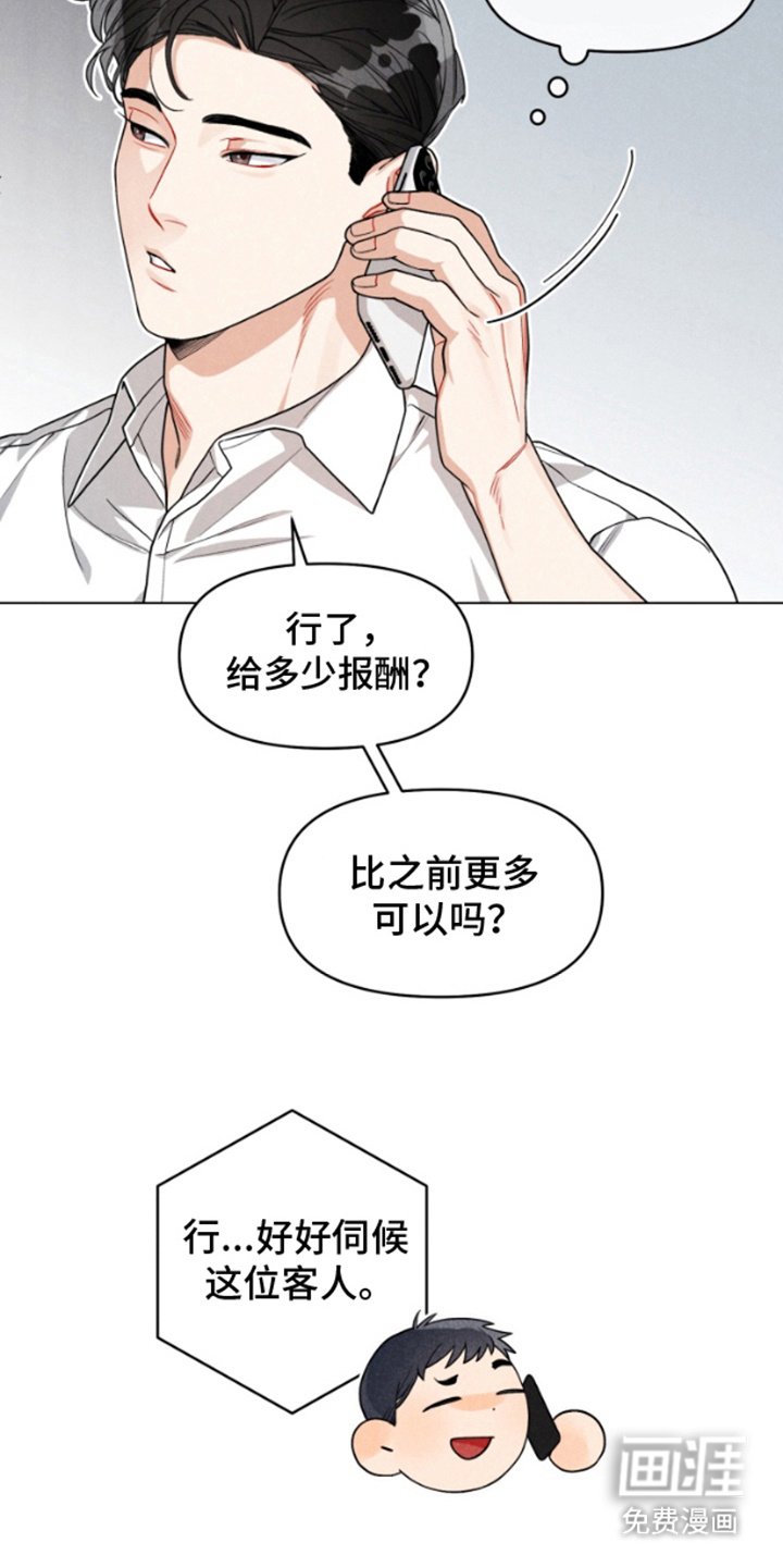 第2章：喜欢的类型