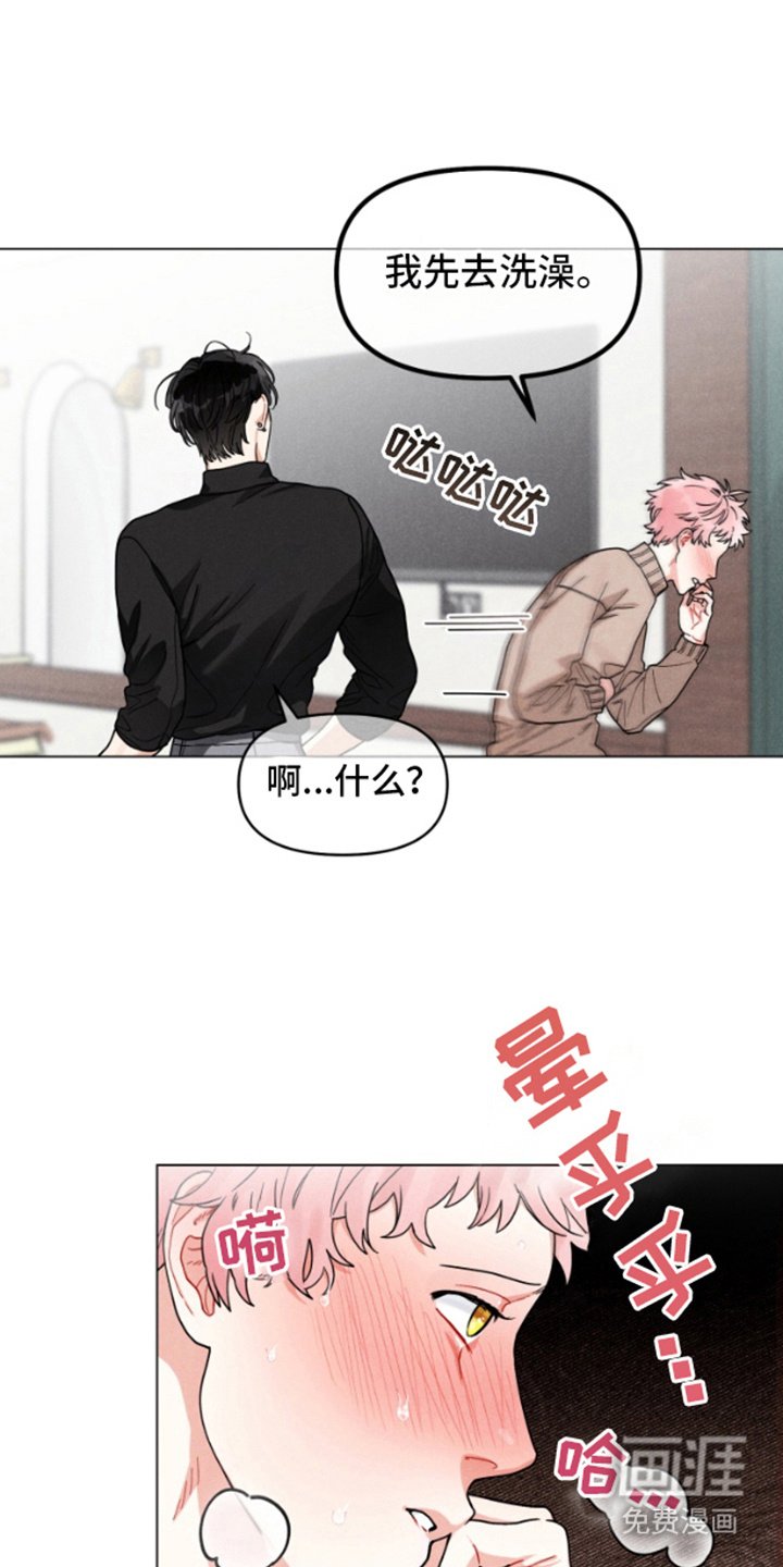 第3章：香味