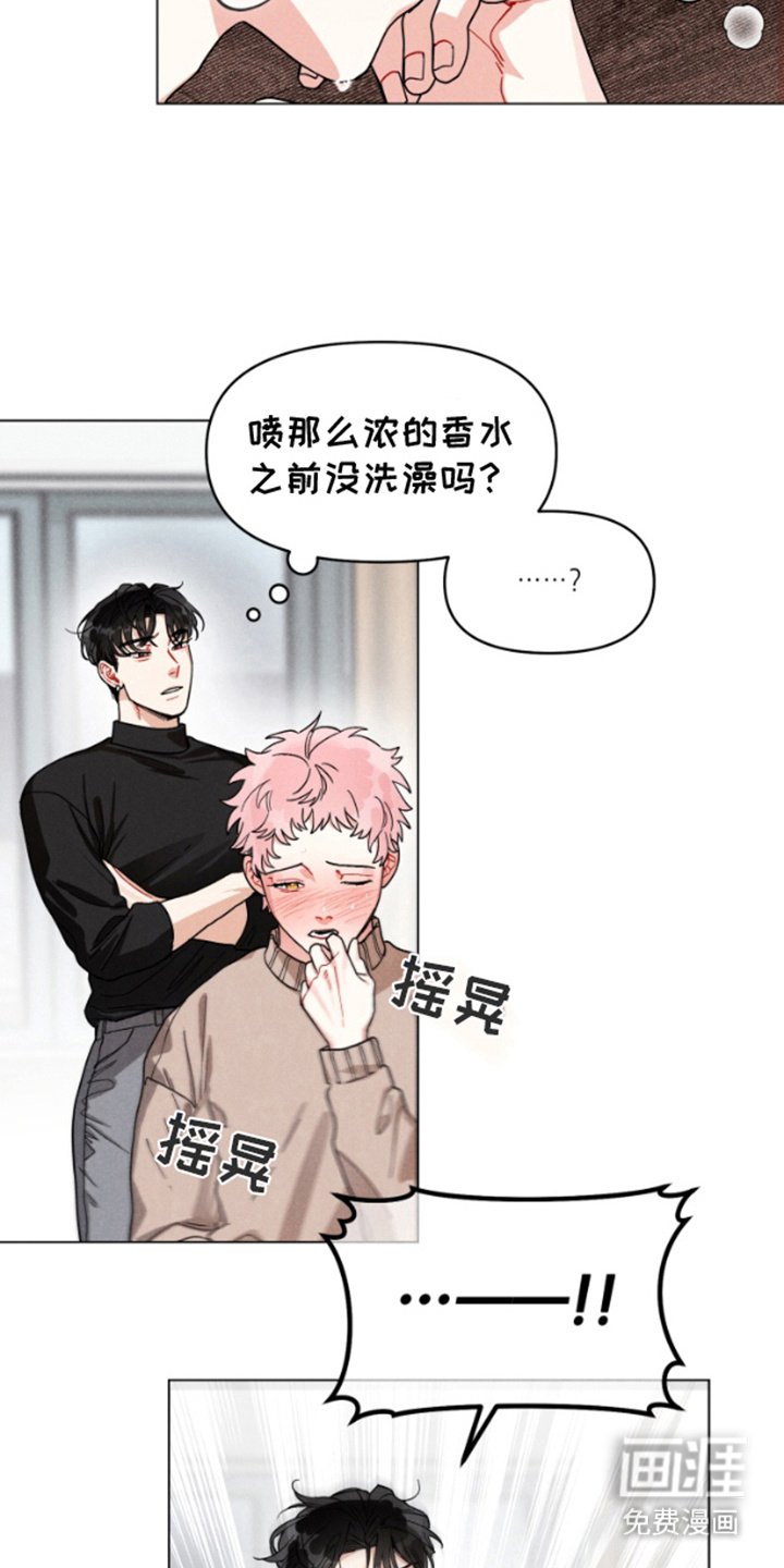 第3章：香味