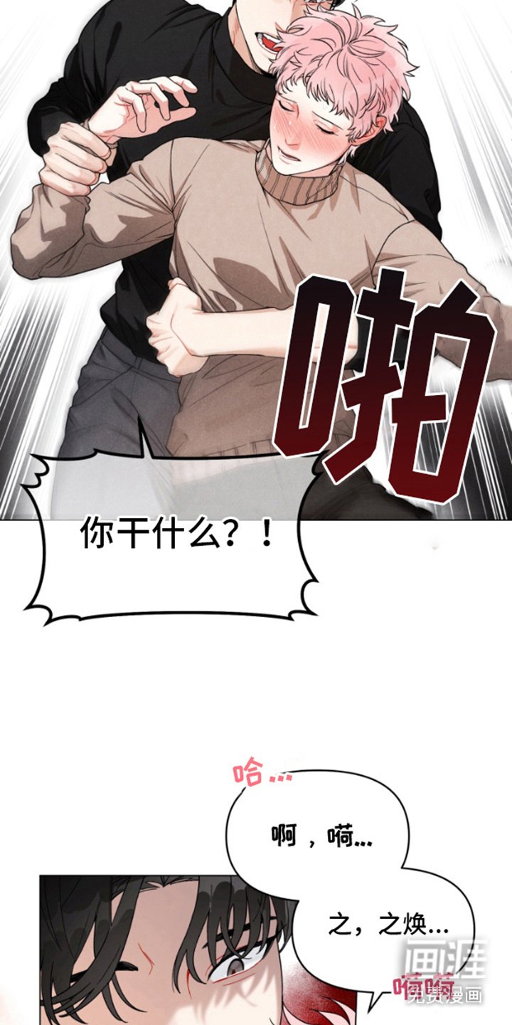 第3章：香味