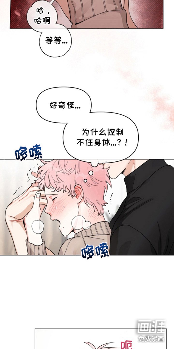 第3章：香味