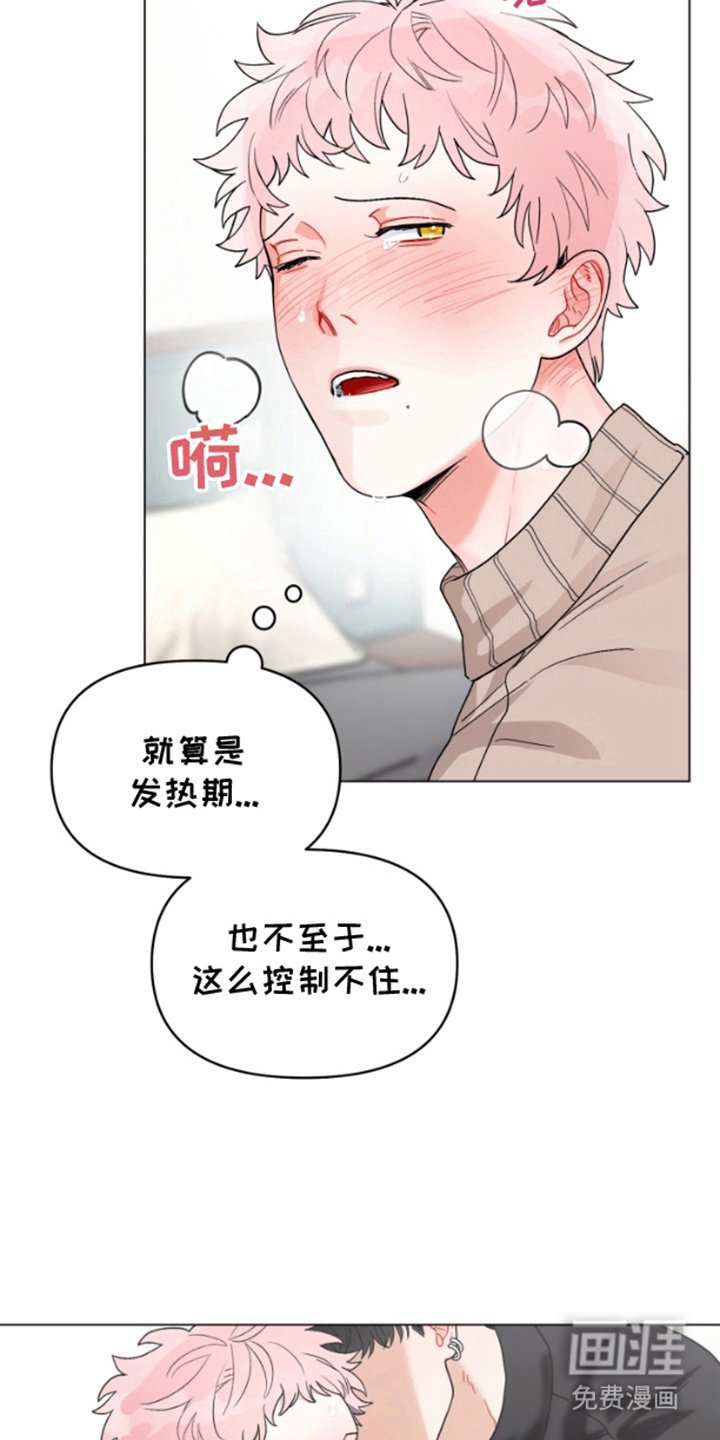 第3章：香味