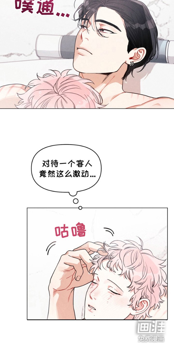 第3章：香味