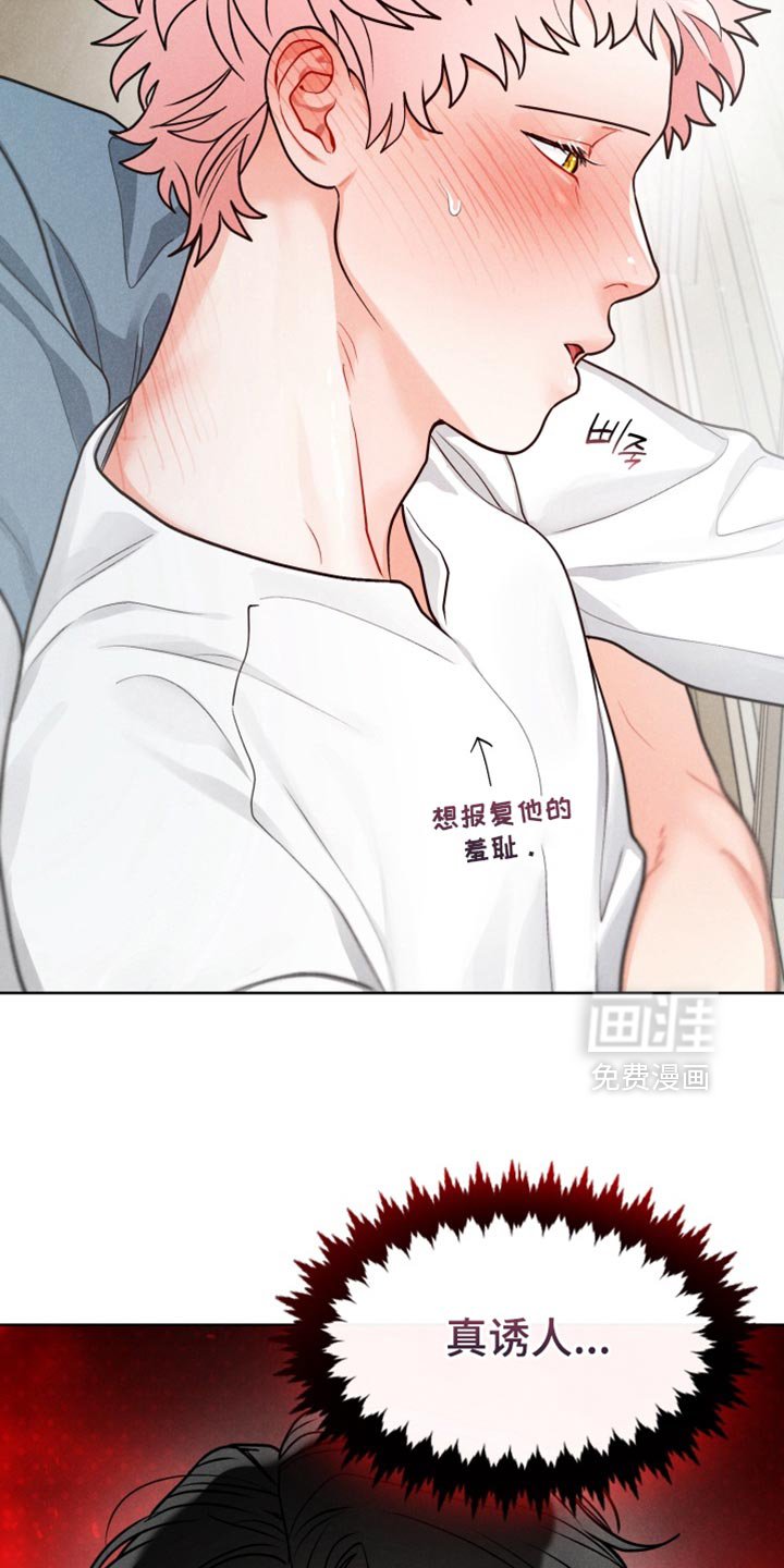 第43章：【番外】真诱人