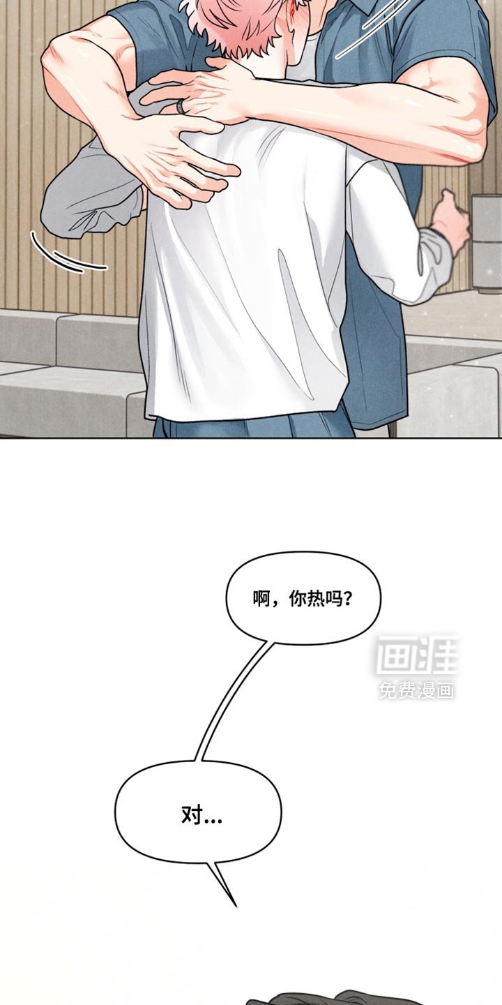 第43章：【番外】真诱人