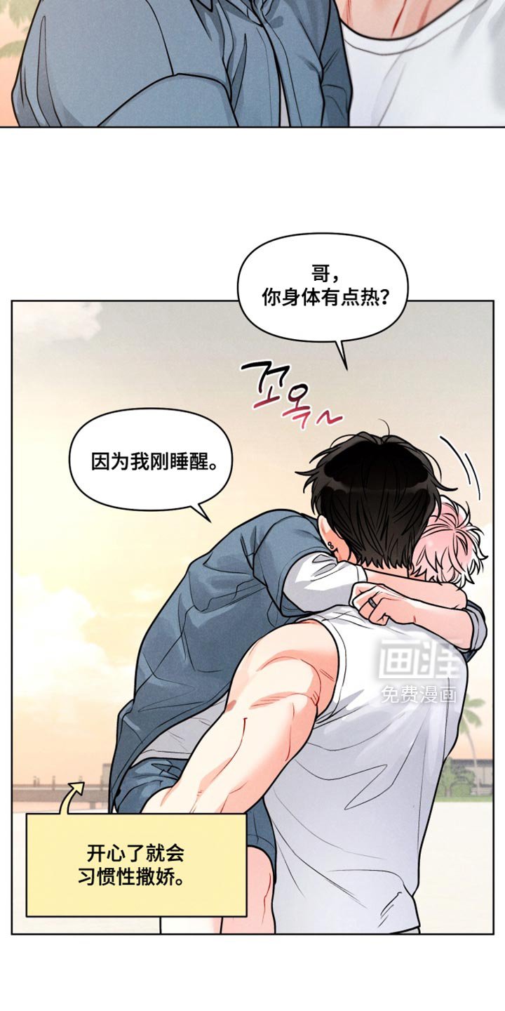 第44章：【番外】拼尽全力去爱他