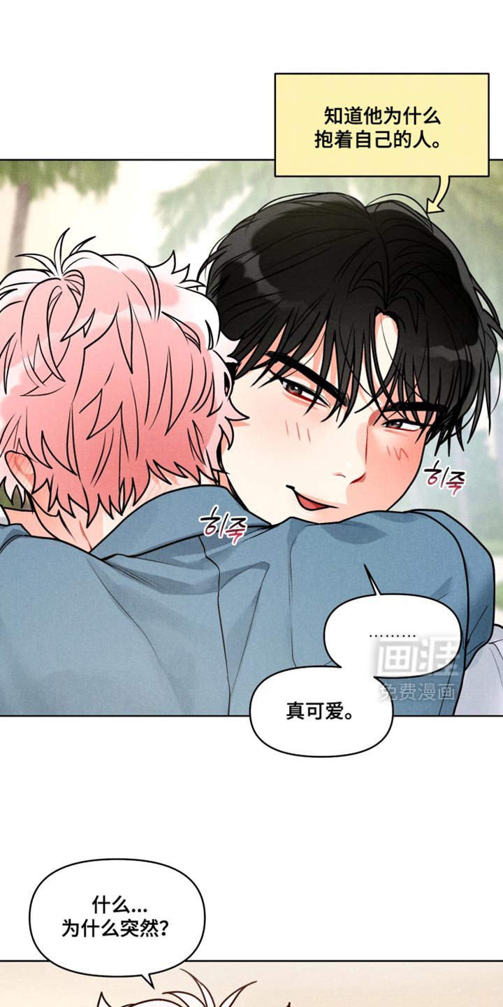 第44章：【番外】拼尽全力去爱他