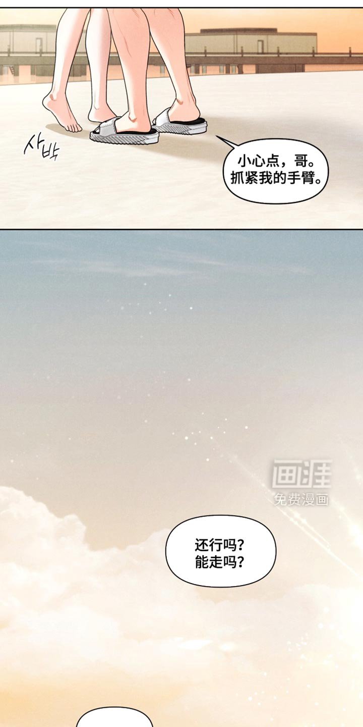 第44章：【番外】拼尽全力去爱他