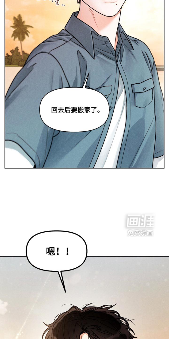 第44章：【番外】拼尽全力去爱他