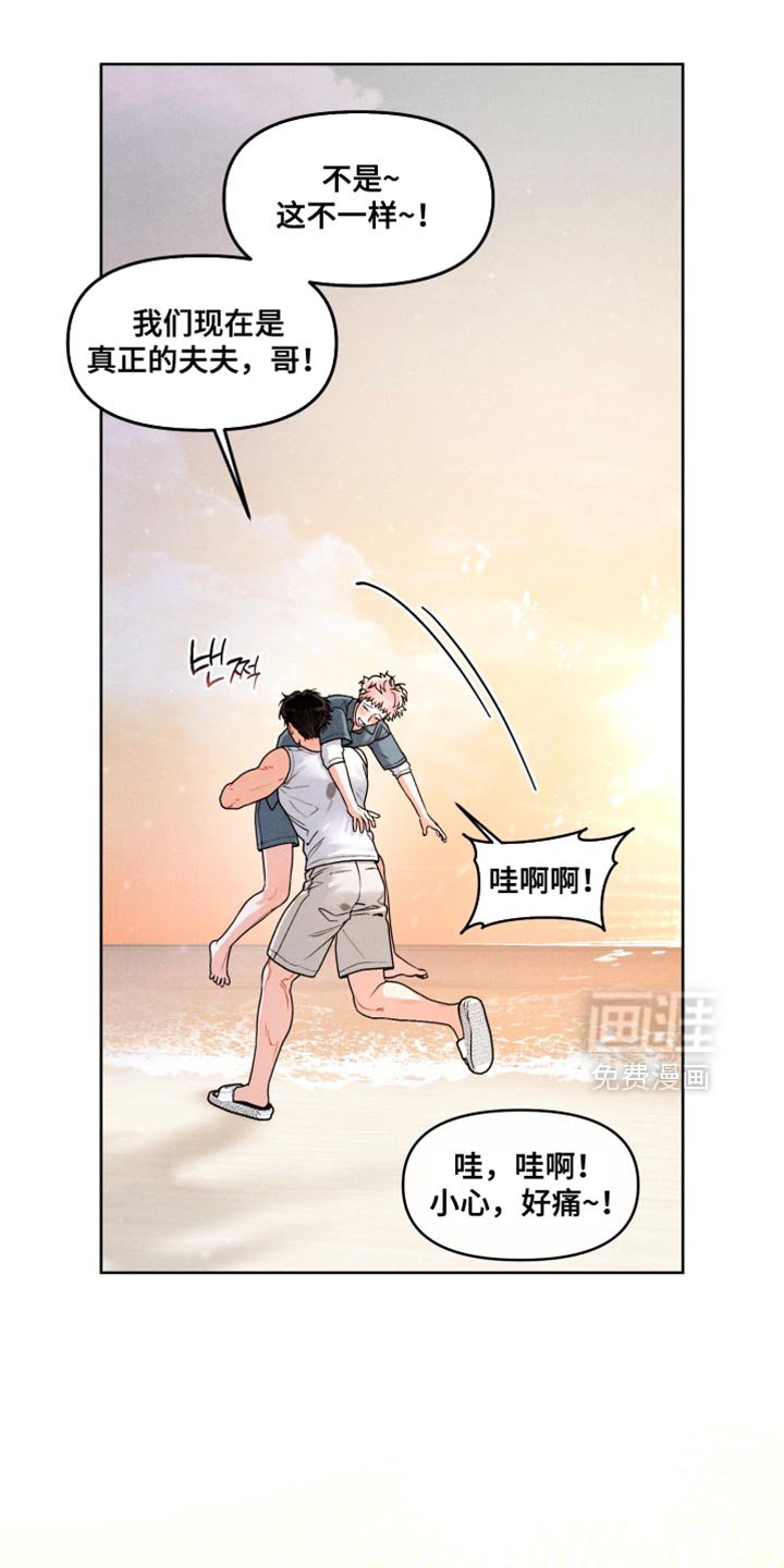 第44章：【番外】拼尽全力去爱他