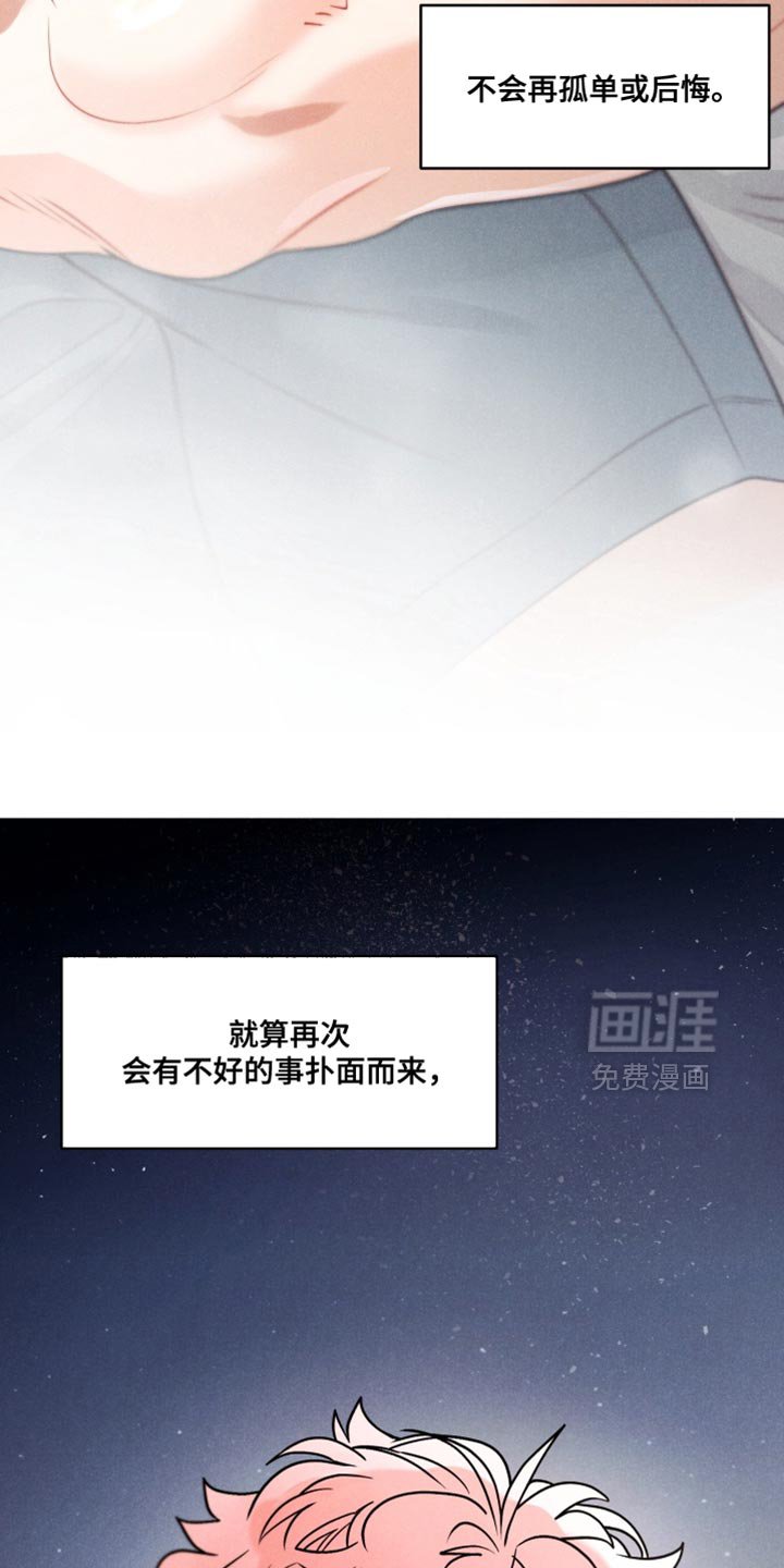 第44章：【番外】拼尽全力去爱他