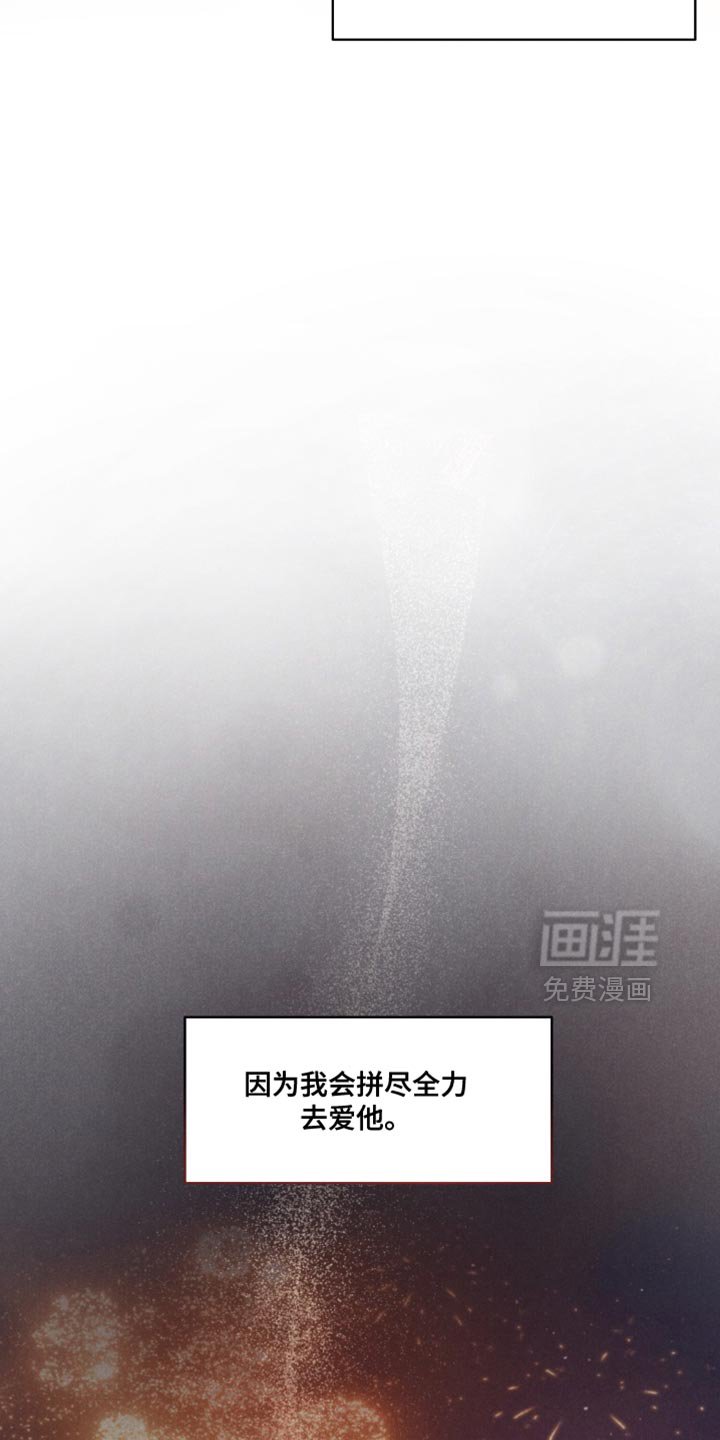 第44章：【番外】拼尽全力去爱他
