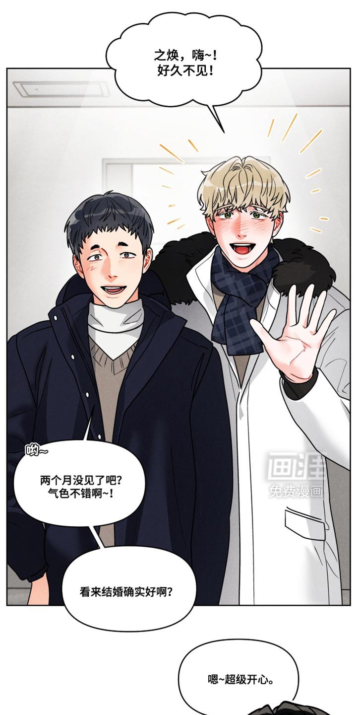 第45章：【番外】慎重考虑