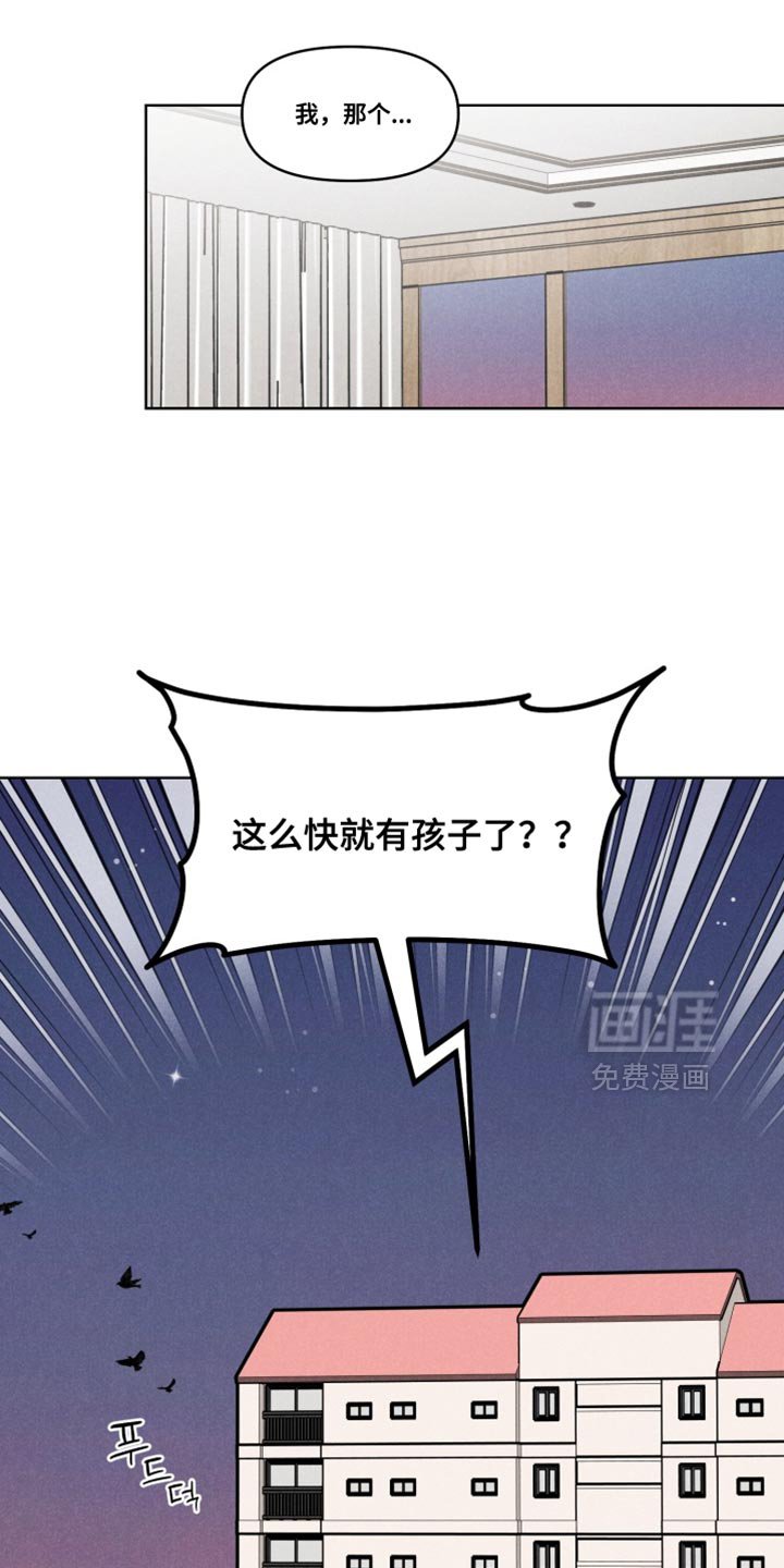 第45章：【番外】慎重考虑