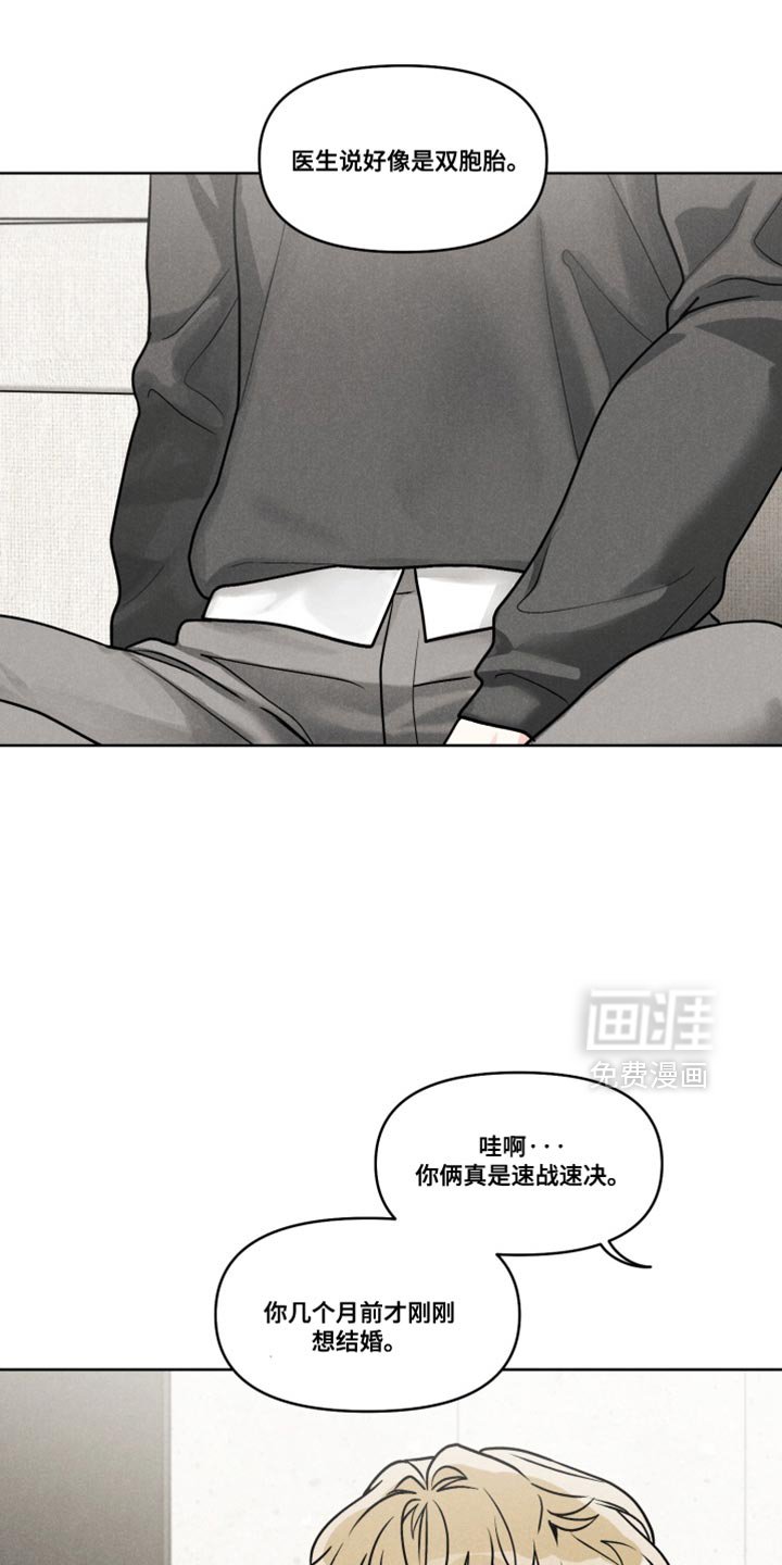 第45章：【番外】慎重考虑