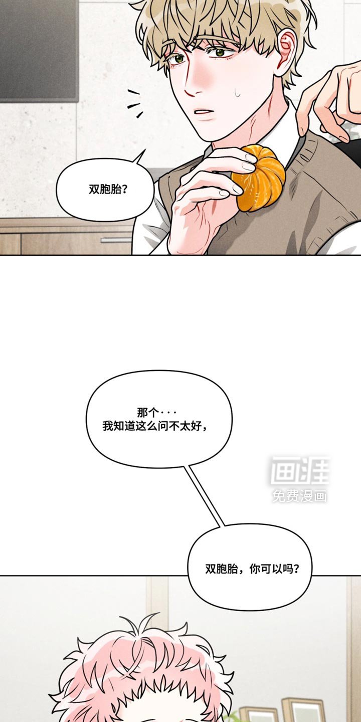 第45章：【番外】慎重考虑
