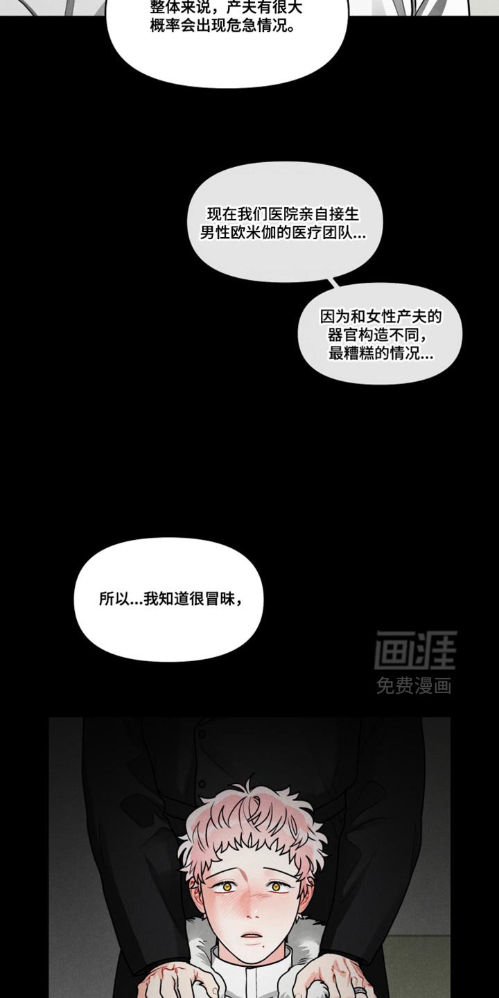 第45章：【番外】慎重考虑
