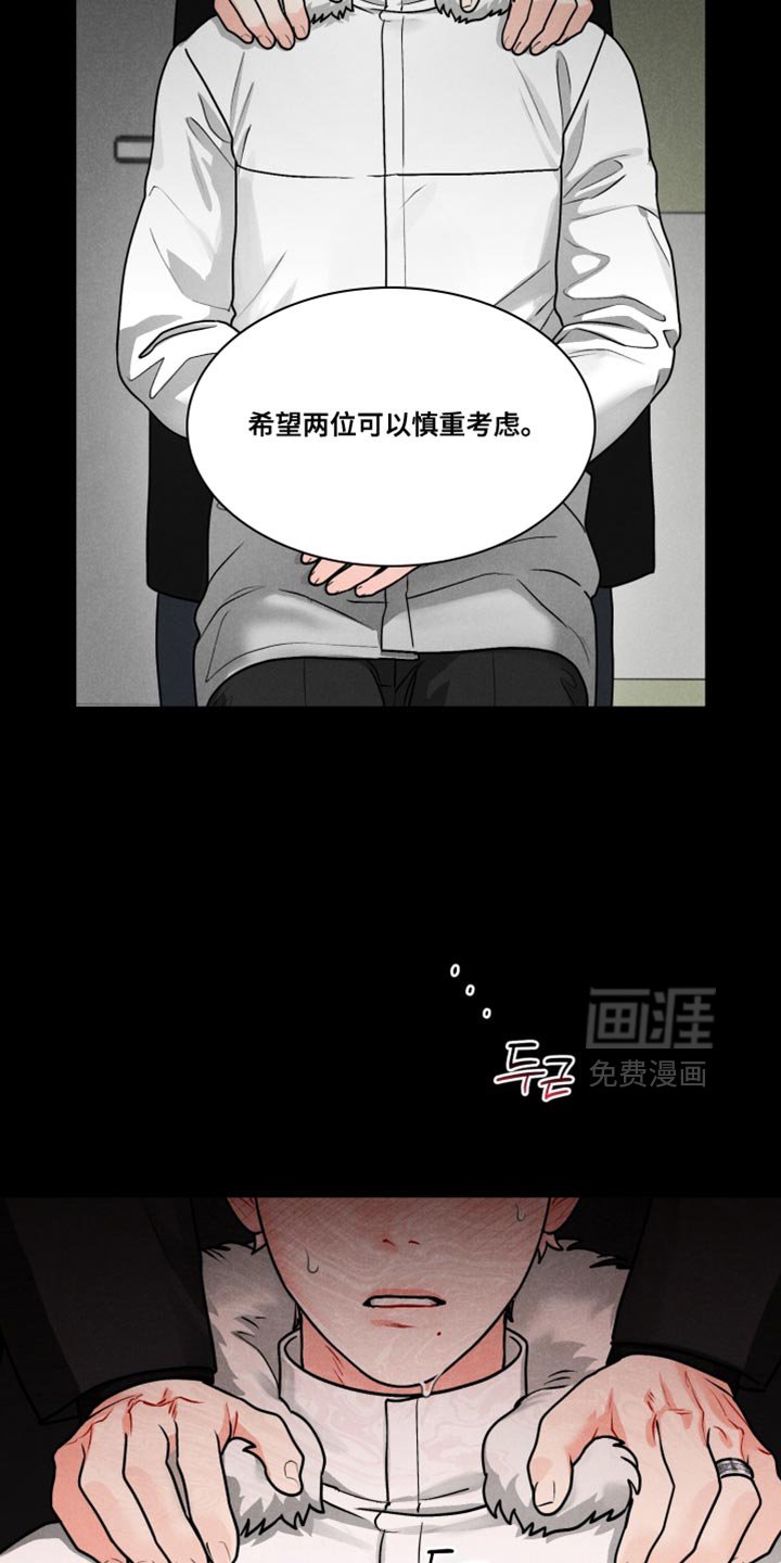 第45章：【番外】慎重考虑