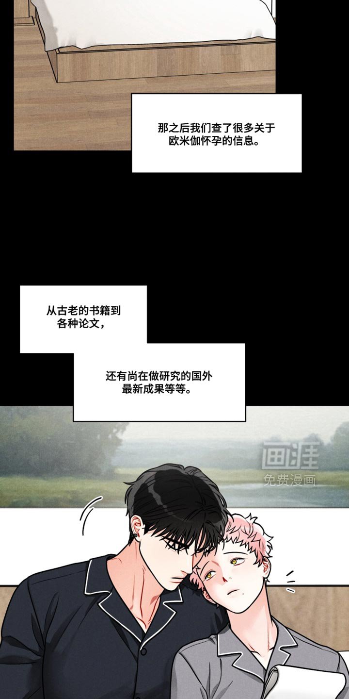 第46章：【番外】双胞胎