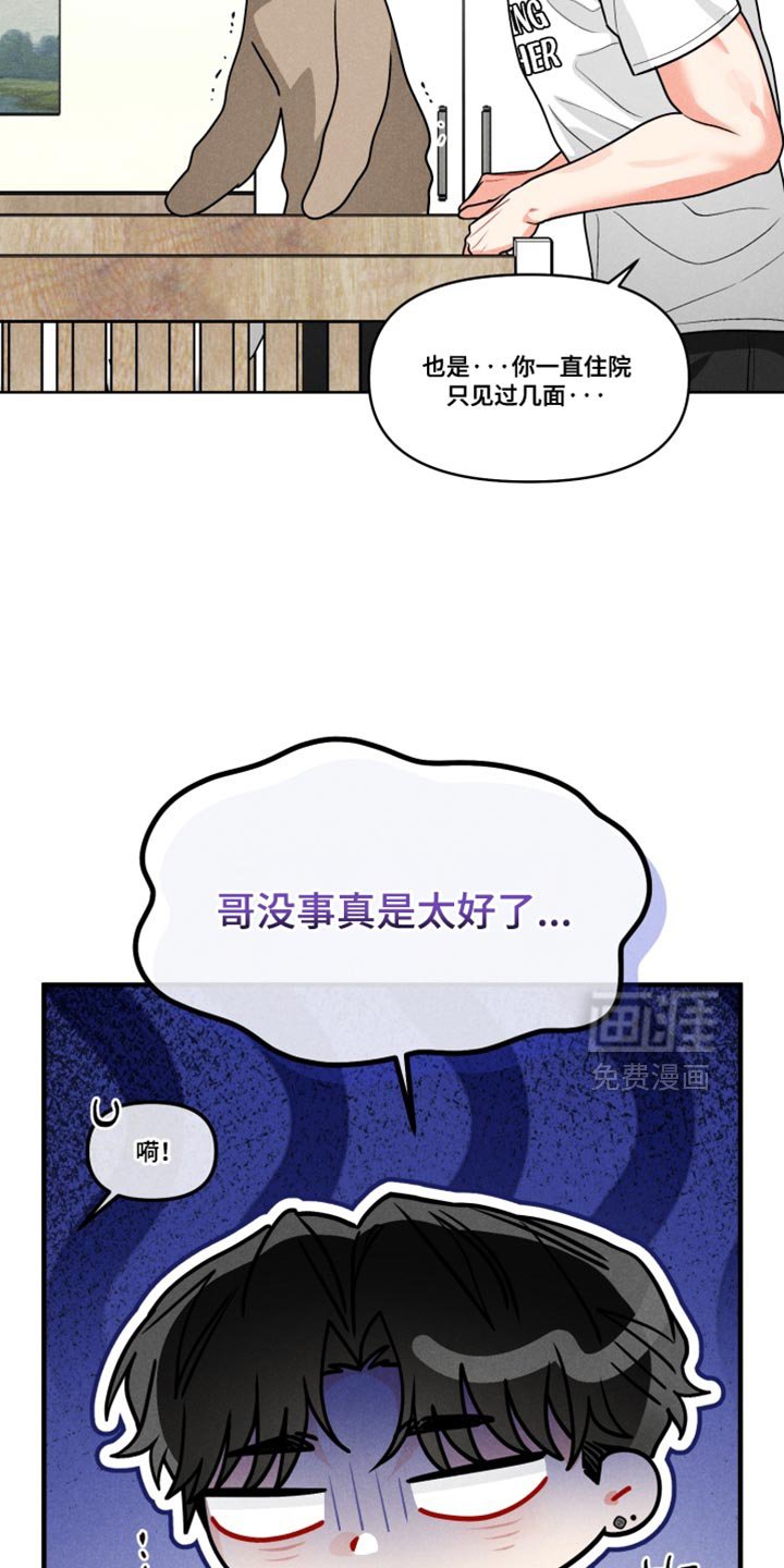 第46章：【番外】双胞胎