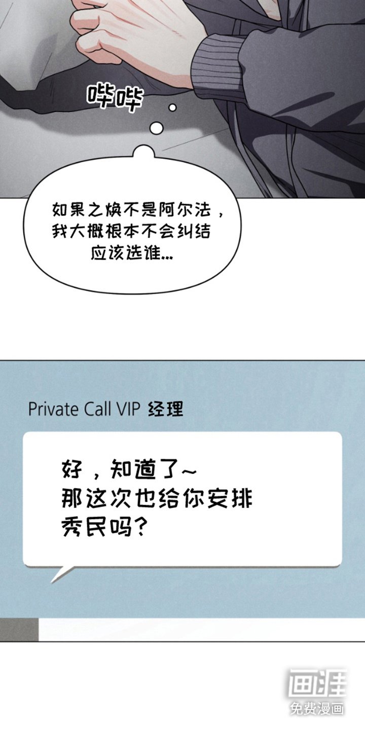 第7章：再次选择