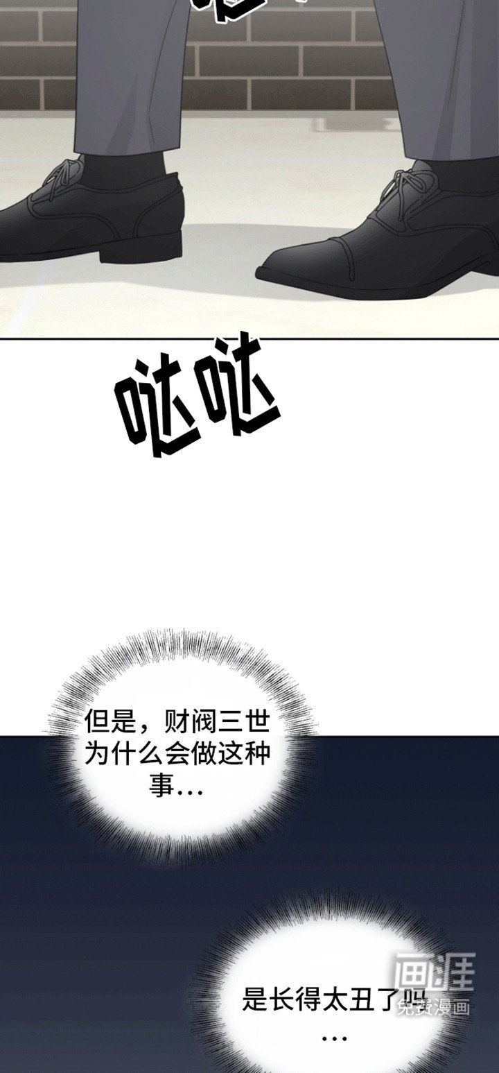 第1章：赞助人