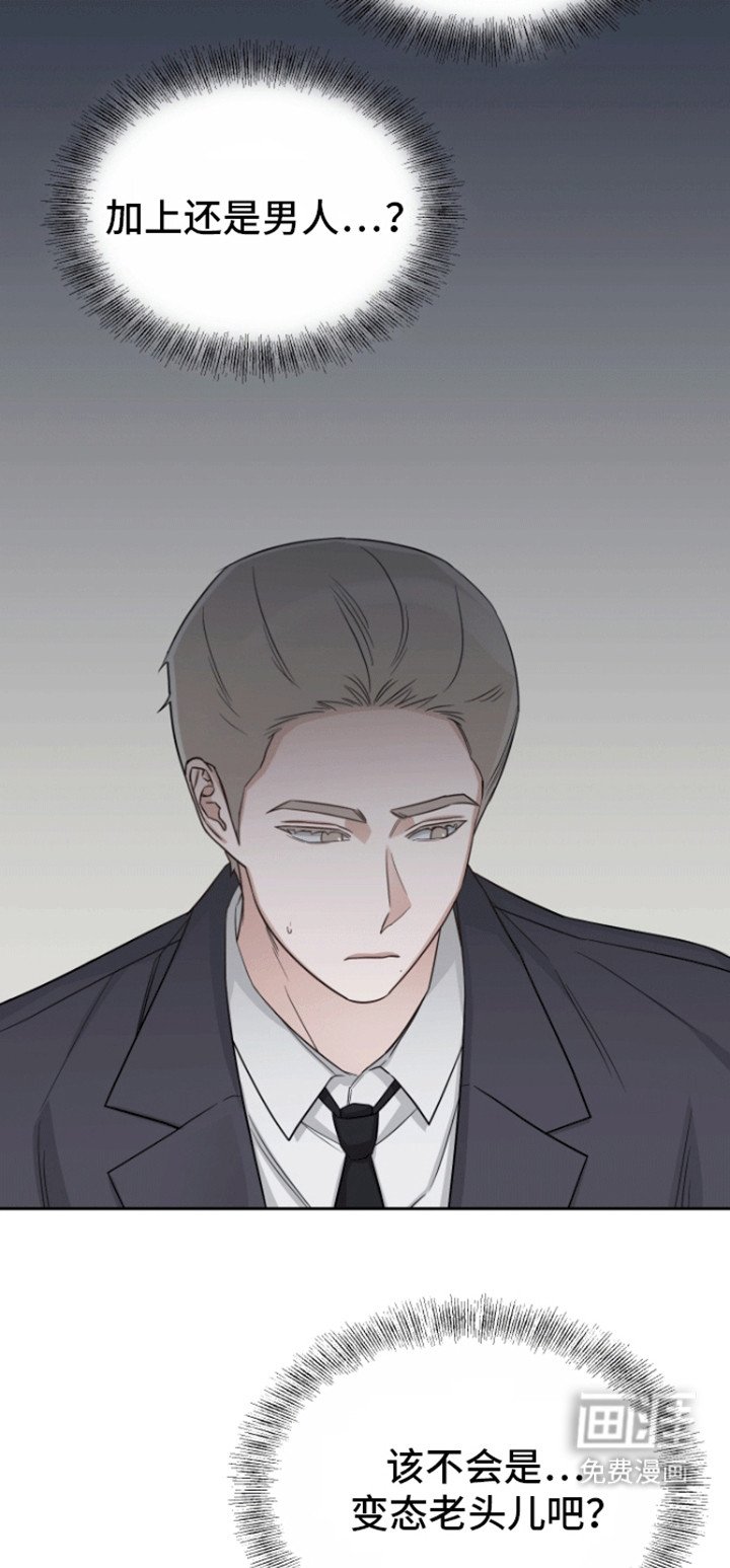 第1章：赞助人