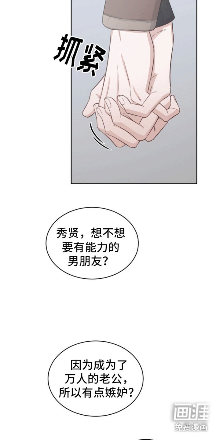 第12章：幸福生活（完结）
