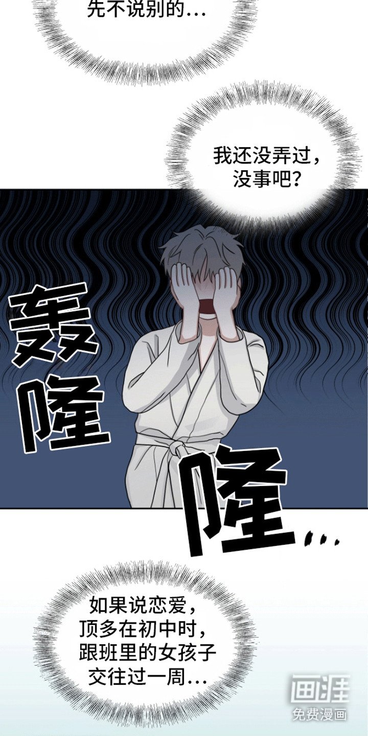 第2章：初体验