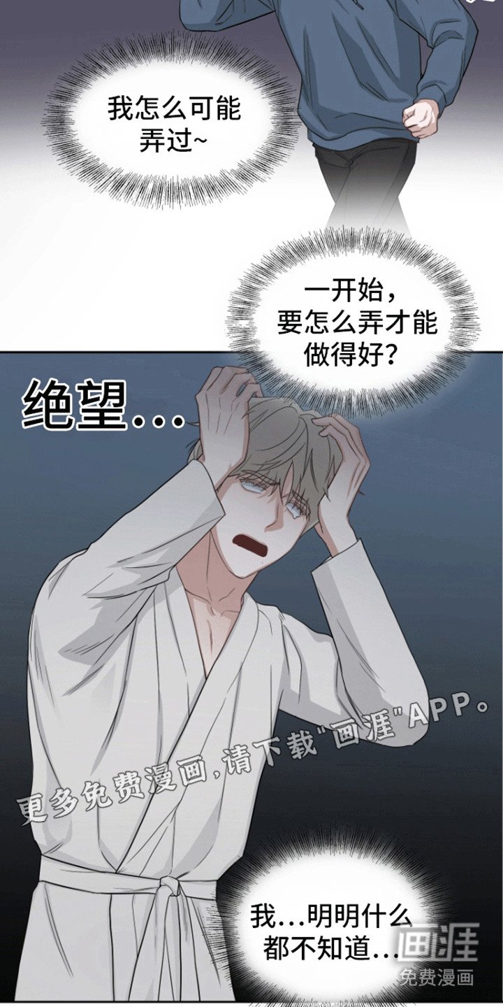 第2章：初体验