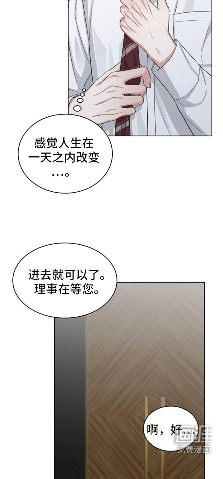 第4章：会努力的
