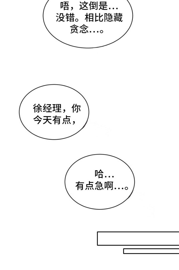 第5章：只有你一个